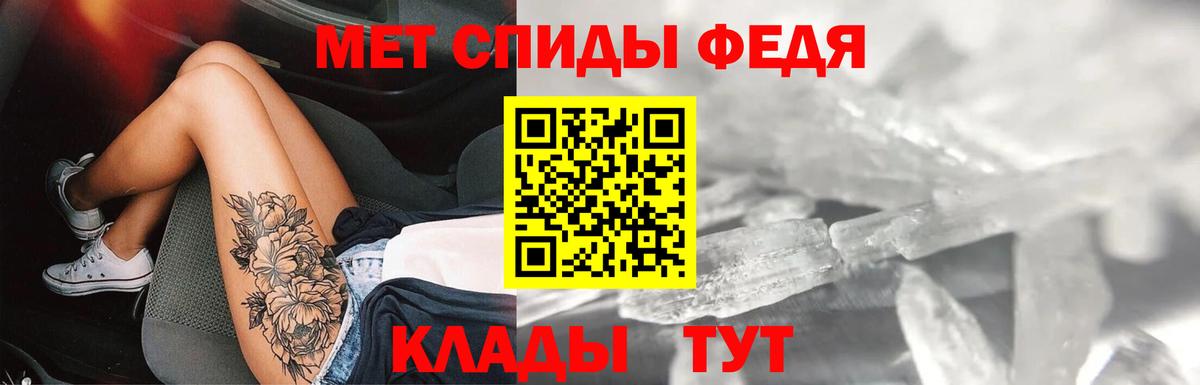 АМФЕТАМИН 97% Ставрополь