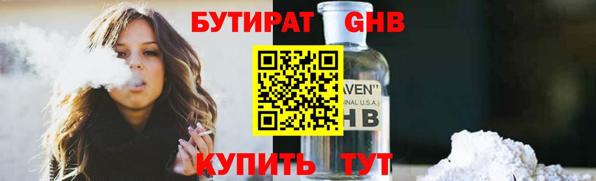 Бутират оксана  БУТИРАТ  Ставрополь  Вход с VPN 