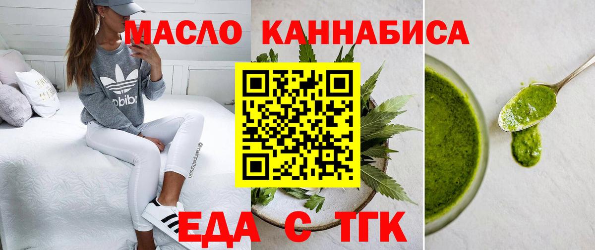 Ставрополь  Cannafood марихуана  Вход с VPN 