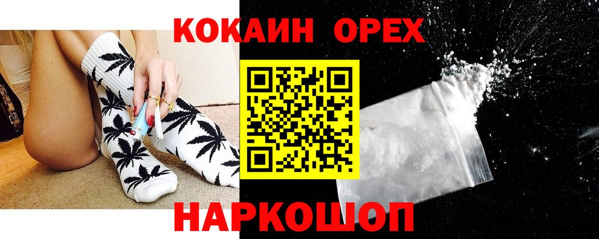 Cocaine  COCAIN Перу  COCAIN 99%  Вход с VPN  Ставрополь 