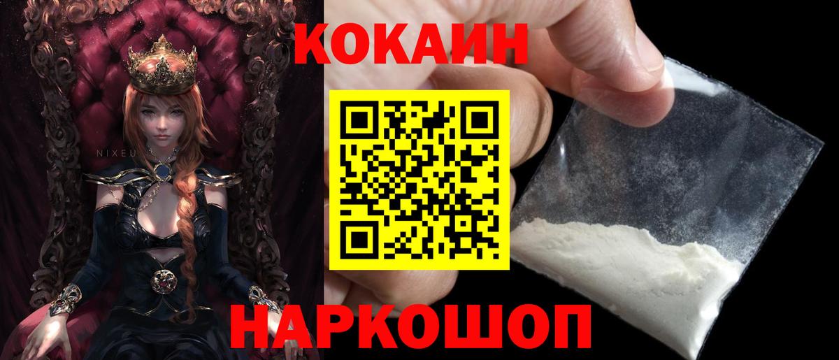 КОКАИН 97% Ставрополь