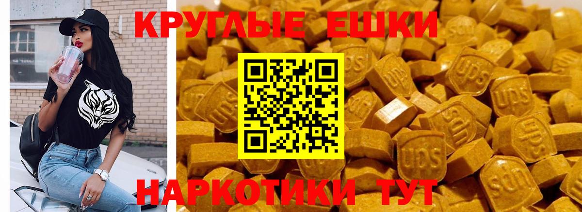 ЭКСТАЗИ  Экстази mix  Ecstasy Cube  Вход с VPN  где можно купить наркотик  Ставрополь 