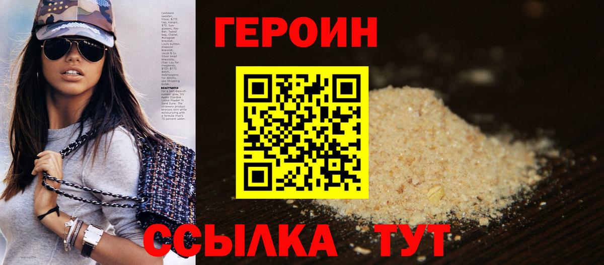 Героин  Героин гречка  Вход с VPN  Ставрополь 