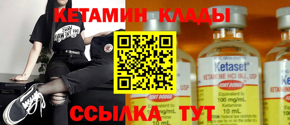 Кетамин ketamine Ставрополь