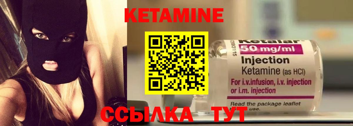 Кетамин VHQ  КЕТАМИН ketamine  Вход с VPN  Ставрополь 