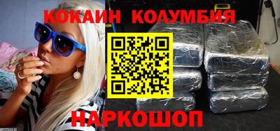 кокаин колумбия Обнинск