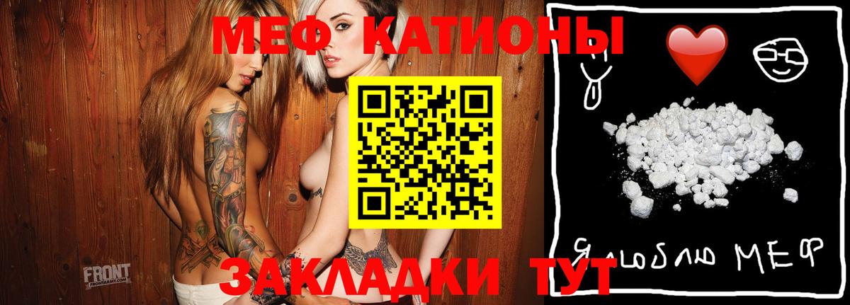Меф VHQ  МЯУ-МЯУ мука  Ставрополь  купить наркотики цена  Вход с VPN 