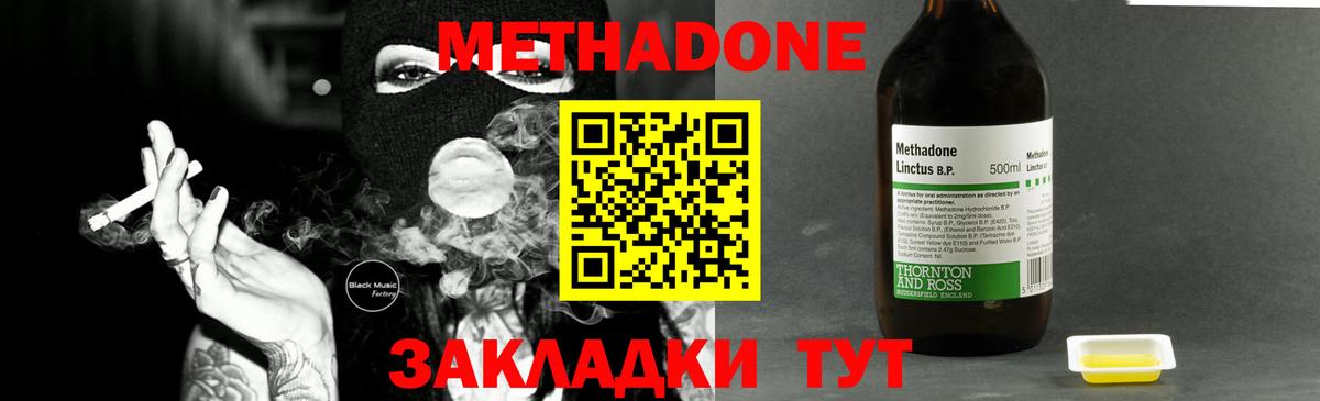 МЕТАДОН белоснежный  Вход с VPN  это какой сайт  Ставрополь  Метадон белоснежный 