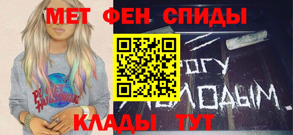 Первитин  МЕТАМФЕТАМИН пудра  Вход с VPN  Ставрополь  МЕТАМФЕТАМИН пудра 