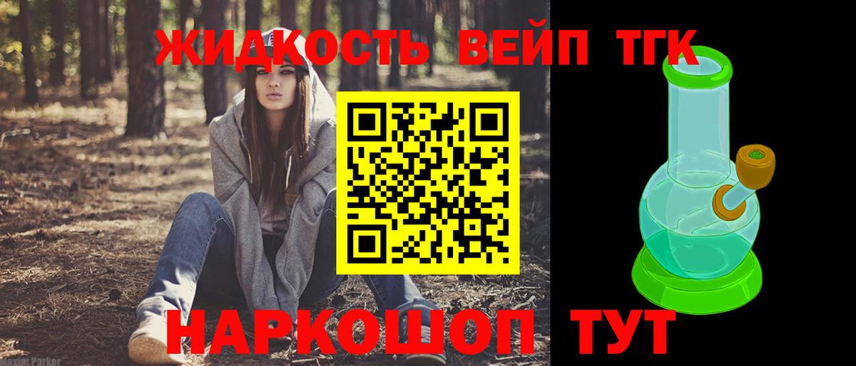 ТГК гашишное масло  где найти   Ставрополь  ТГК концентрат  Вход с VPN 